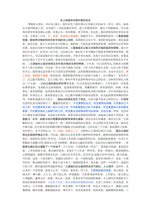 在上级宣布任职时表态发言.docx