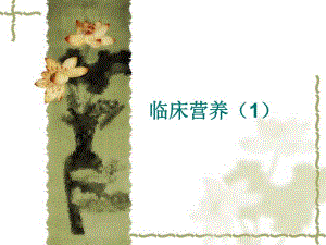 食安07临营10305.ppt