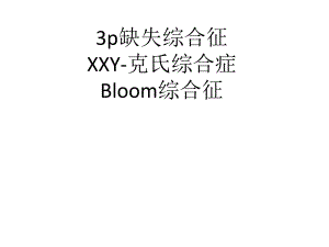 闫艺瀛讲稿.ppt