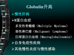 黄疸类型的鉴别.ppt