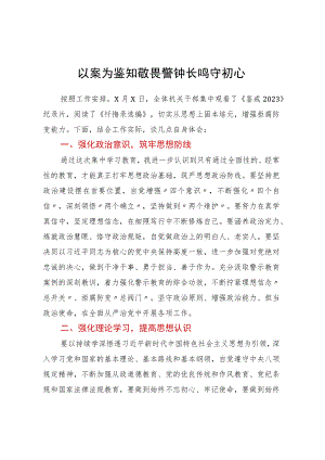 阅读《忏悔录》心得体会.docx