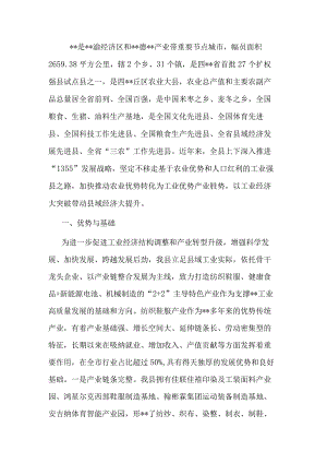 关于纺织鞋服产业发展情况的汇报.docx