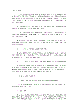植树工程的施工工序.docx