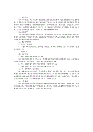 文化局绩效管理工作方案.docx