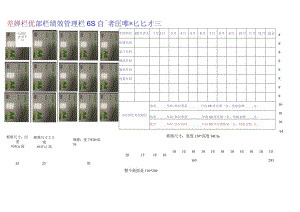 公告栏看板-模板.docx