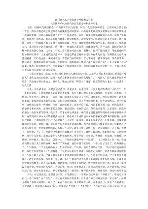 摆正真抓实干姿态 摒弃碌碌无为心态 巩固提升单位持续向好的发展态势和品牌形象.docx