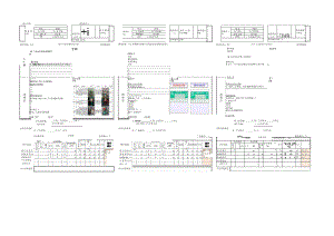 技术部4季度提案申报书.docx