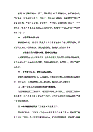 学校后勤工作总结.docx