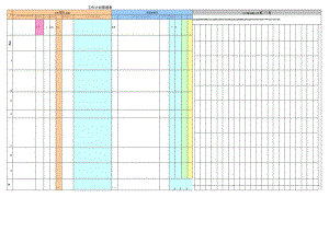 工作计划管理表模板.docx