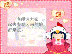 2阿细跳月课件01.ppt