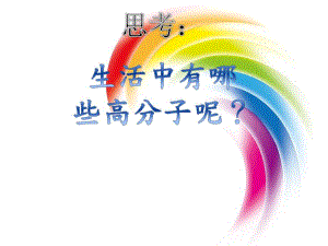 聚二甲基硅氧烷.ppt
