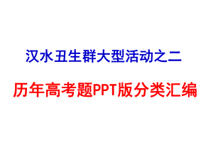 4.1种群的特征课件杨永亮.ppt