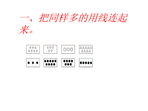 比一比练习题.ppt