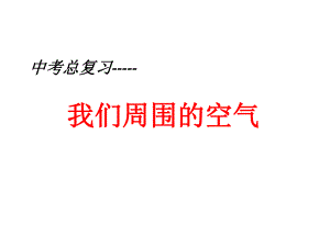 2、单元 .ppt