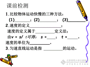 33平均速度与瞬时速度.ppt