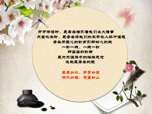 游子吟课件PPT.ppt