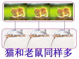 比多少练习题.ppt