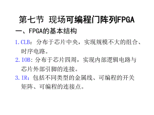 数字电路与数字逻辑第十章2.ppt