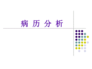 胰腺炎演示文稿1.ppt