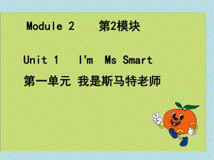 2Unit1I39;mMsSmart.(8).ppt