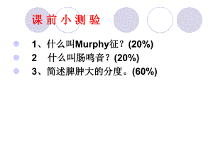 腹部脊柱神经.ppt