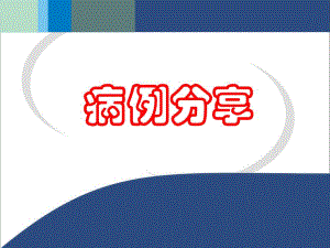 药物间质性肺纤维化1.ppt