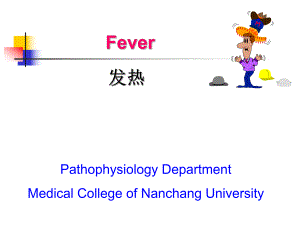 药理学第五章.ppt