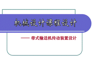 运动动力参数计算.ppt