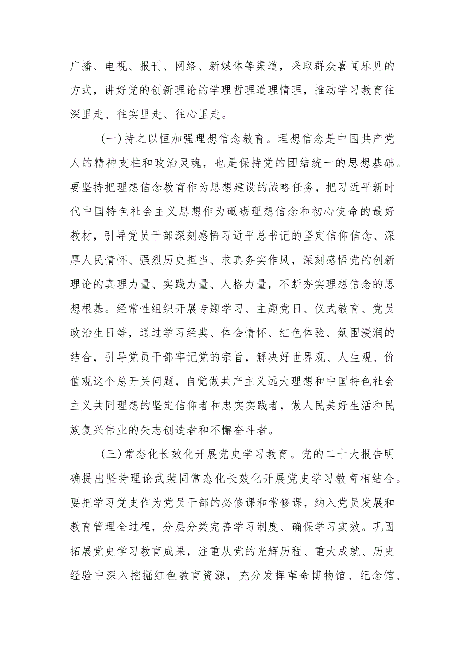 第二批学习教育专题讲稿:凝心铸魂强党性 砥砺前行建新功.docx_第2页