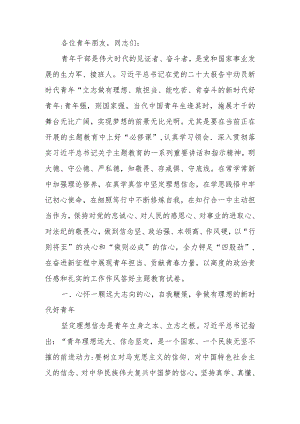 青年干部要上好学习教育这门“必修课”讲稿.docx
