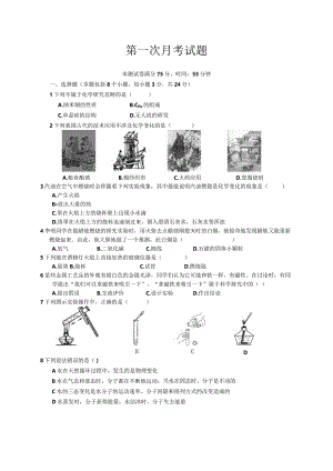 （职教班）2021秋第一次月考.docx