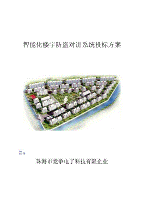 网线系统设计方案探索.docx