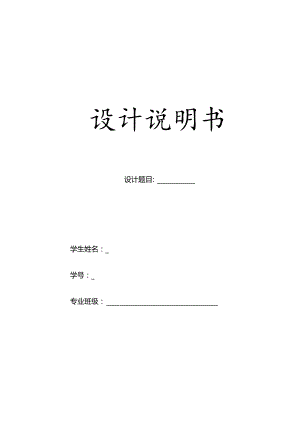 机械制造技术课程设计-曲轴箱体加工工艺及钻4-φ18孔夹具设计.docx