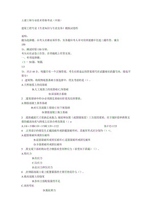 实务模拟题.docx