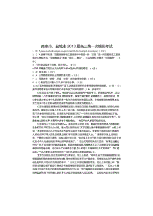 正文答案汇编.docx
