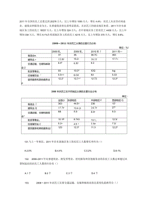 资料精华.docx