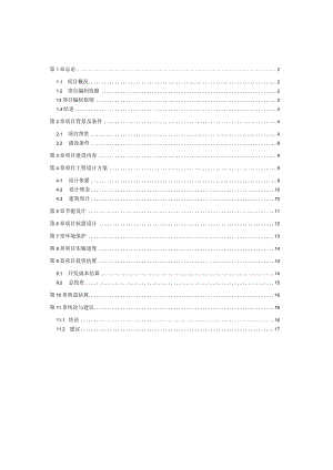 商贸中心可行性研究报告.docx
