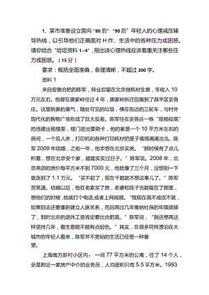 听一次作文提高五分的申论精华课-217.docx