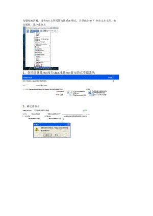 使用说明.docx