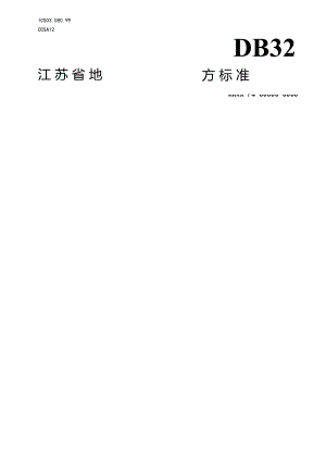 社区银发顾问服务规范.docx