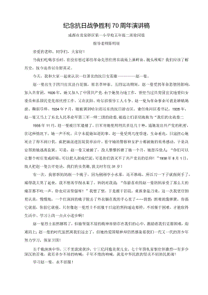 学习赵一曼（徐同晨）演讲稿.docx