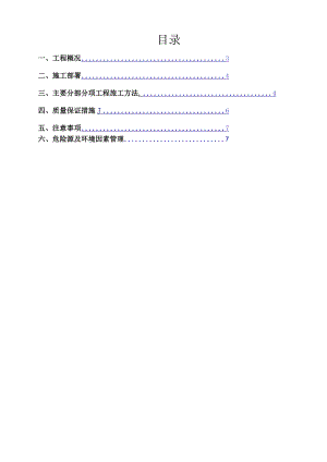 水利水电与暖通安装方案与安全事故应急预案5篇.docx
