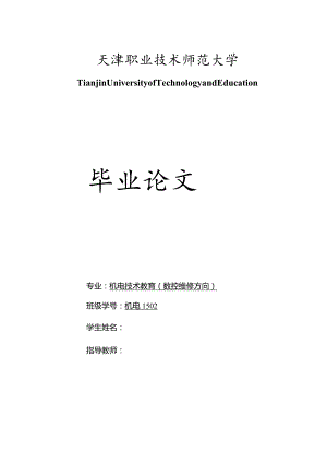 毕业设计（论文）-电动爬楼梯助力车结构设计.docx