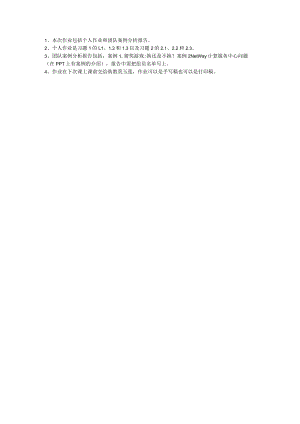 数模的第一次作业.docx