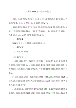 推进磷资源高效高值利用实施方案（2023年）.docx