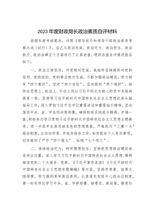 2023年党组书记履行全面从严治党主体责任情况报告（精选两篇合辑）.docx
