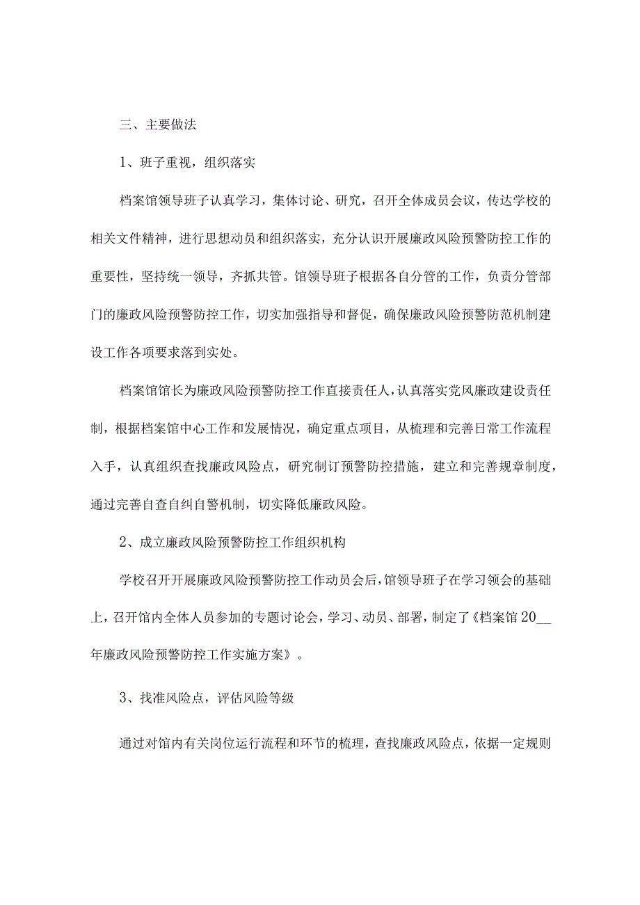 学校智育工作实施方案(精选4篇).docx_第2页
