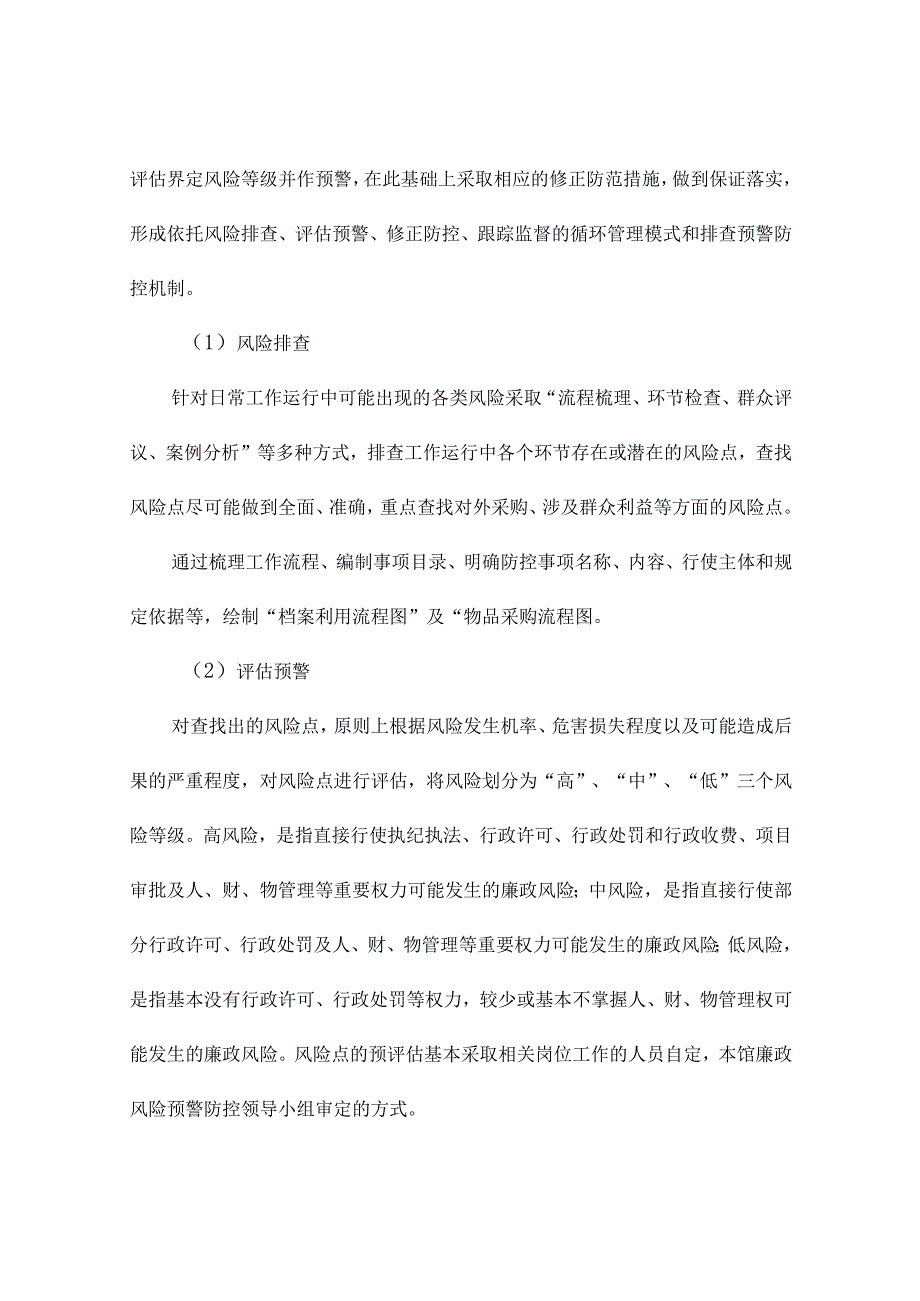 学校智育工作实施方案(精选4篇).docx_第3页