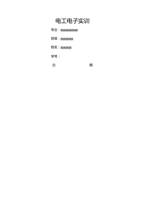 实验报告.docx