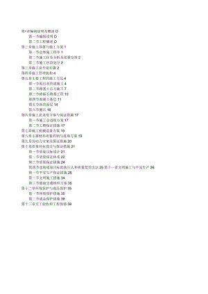 小区道路工程施工方案.docx